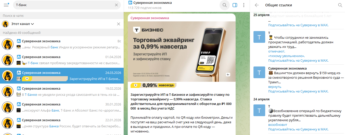 суверенная экономика суверенная экономика