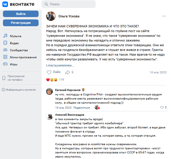 суверенная экономика телеграмм канал суверенная экономика телеграмм канал