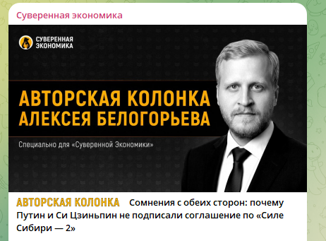 суверенная экономика телеграмм канал суверенная экономика телеграмм канал