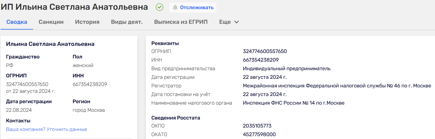 светлана ильина финансовый советник светлана ильина финансовый советник