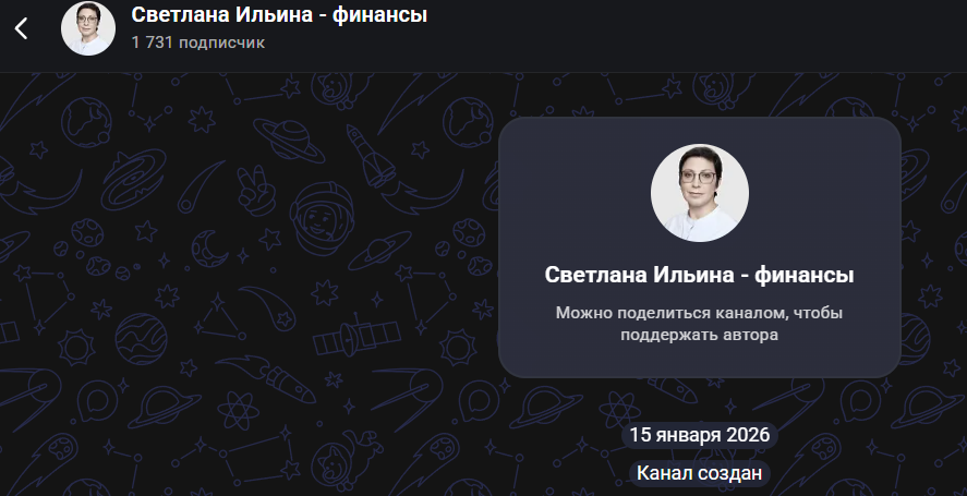 светлана ильина финансы отзывы светлана ильина финансы отзывы