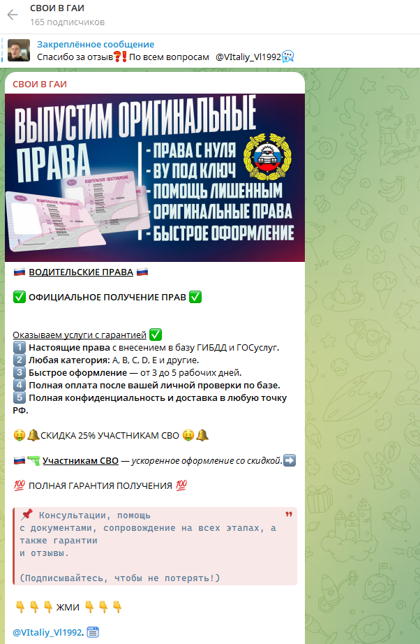 свои в гаи тг канал свои в гаи тг канал