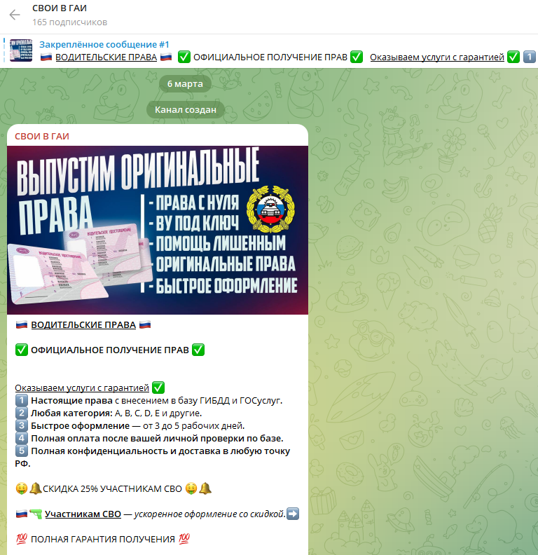 свои в гаи тг канал свои в гаи тг канал