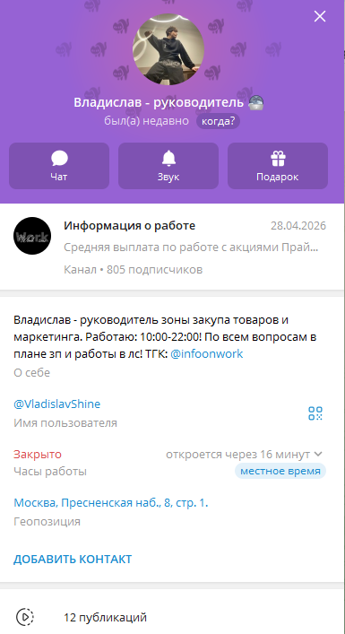 t me vladislavshine отзывы t me vladislavshine отзывы