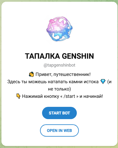 tapgenshin bot tapgenshin bot