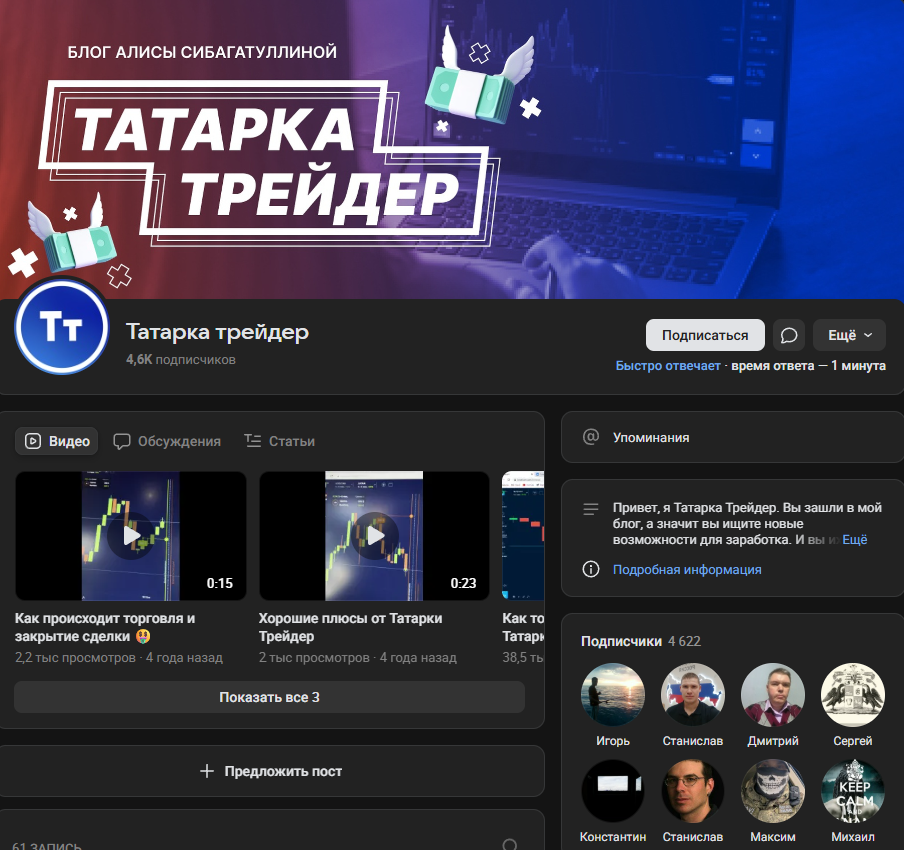 Татарка трейдер Татарка трейдер
