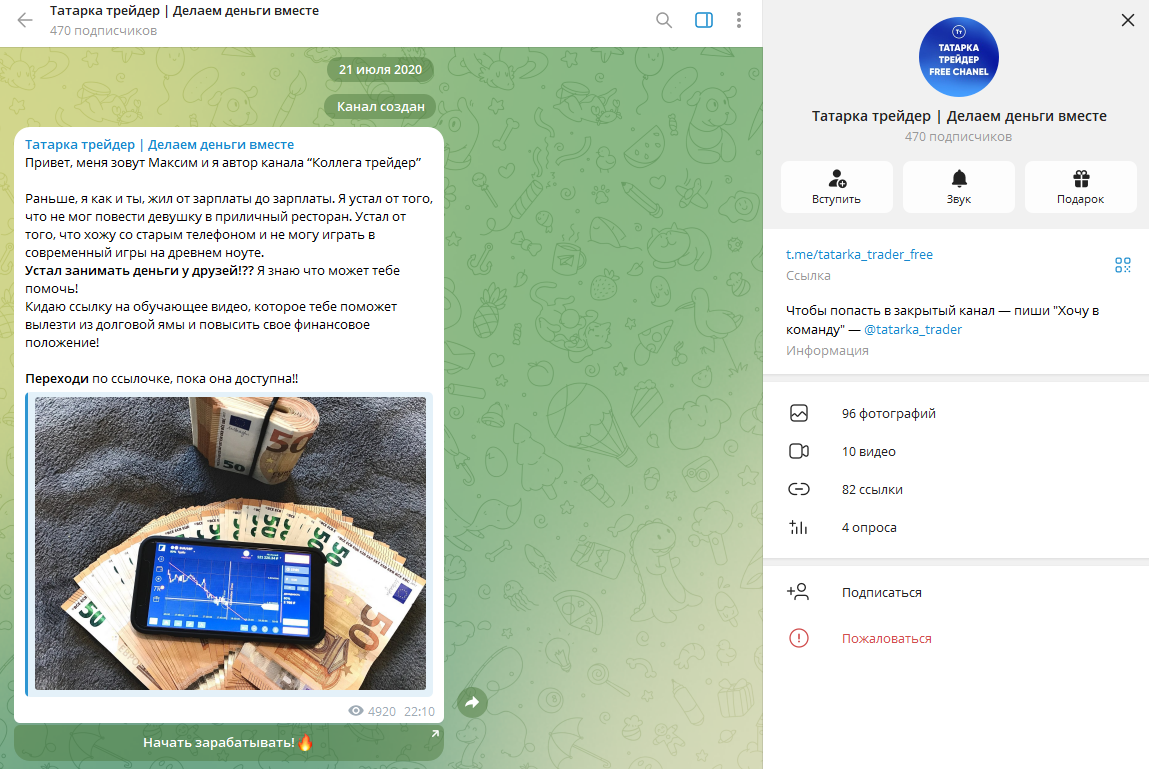 Татарка трейдер отзывы Татарка трейдер отзывы