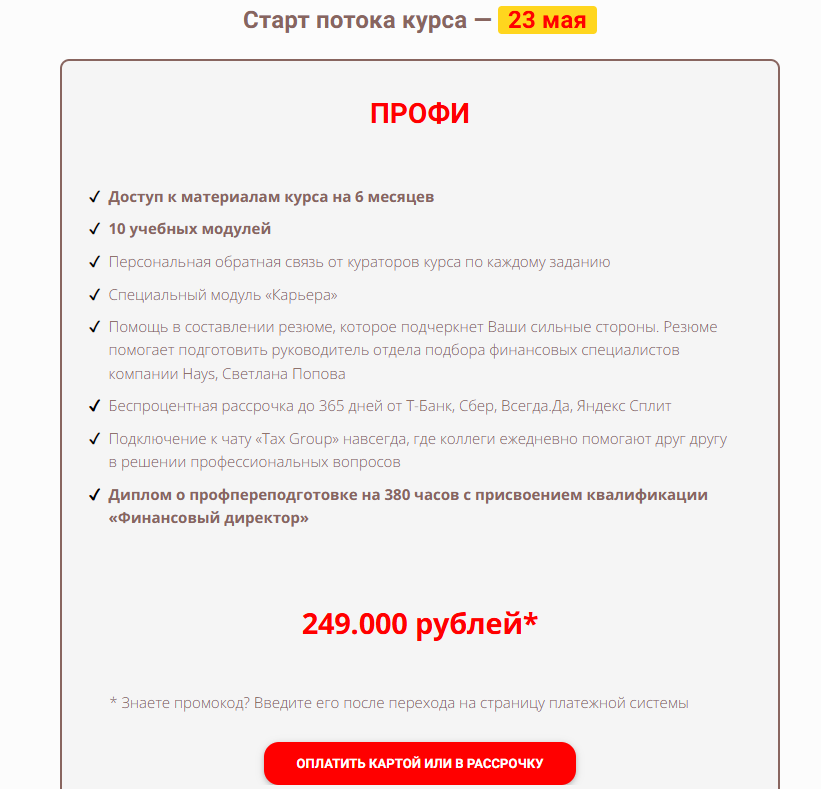 taxrisk taxrisk