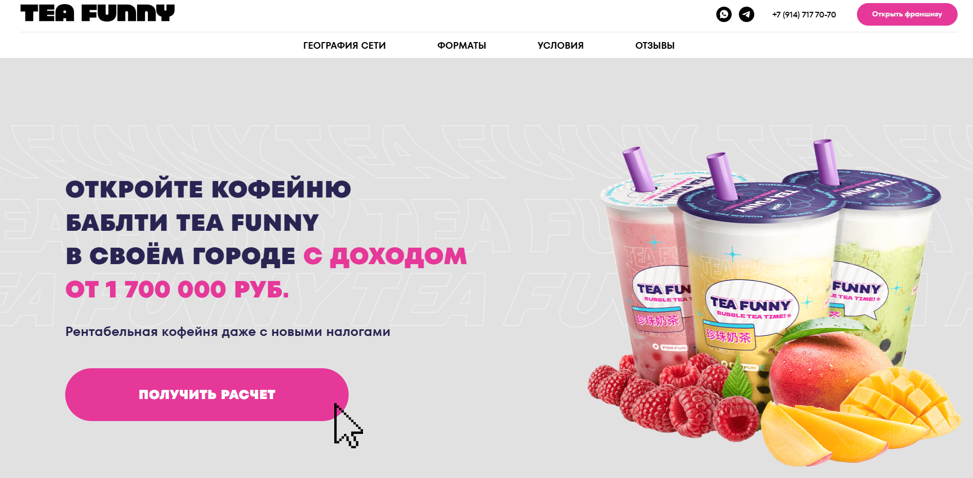 теа фанни теа фанни