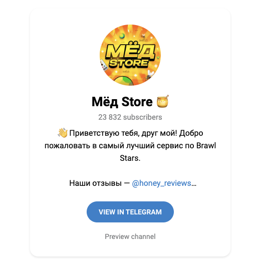 телеграм канал мед стор отзывы телеграм канал мед стор отзывы