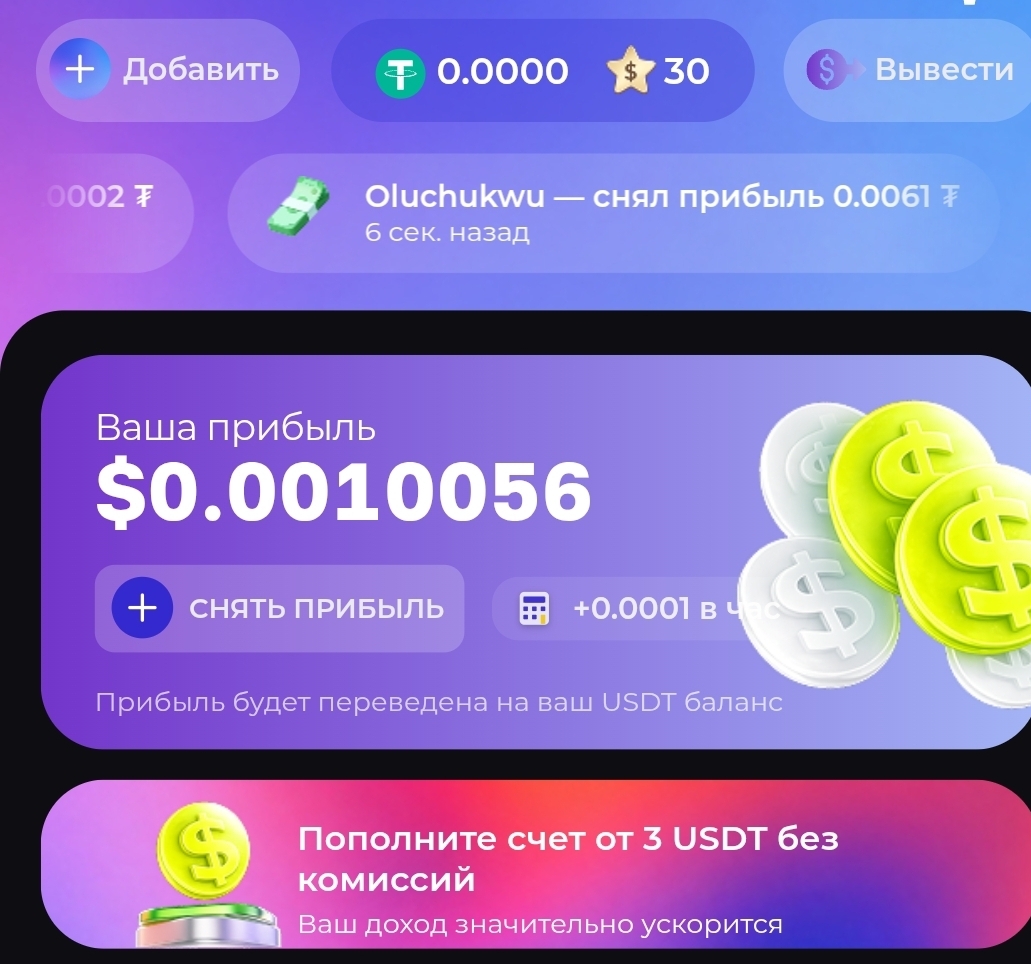 Tickbit телеграмм Tickbit телеграмм