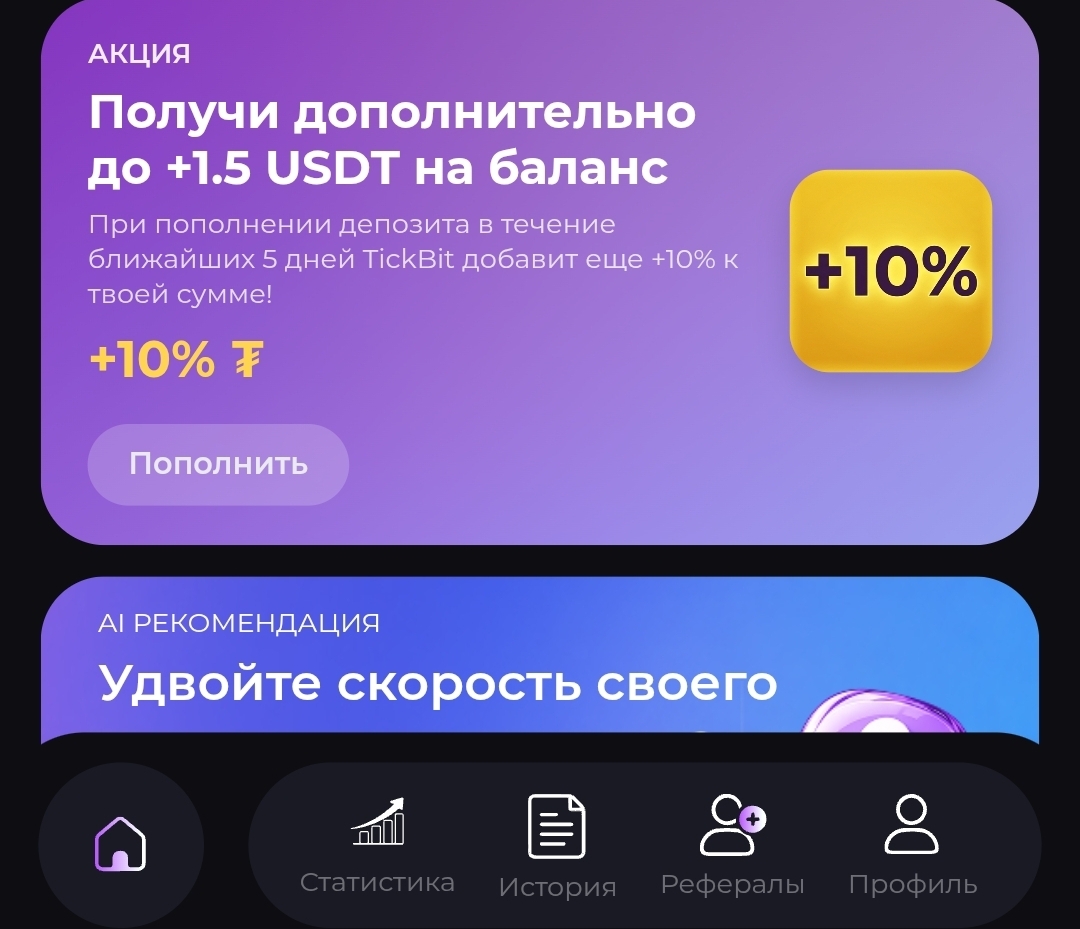 Tickbitearn bot Tickbitearn bot
