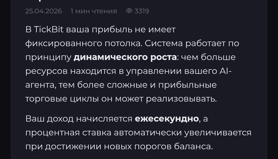 Tickbitearn bot Tickbitearn bot