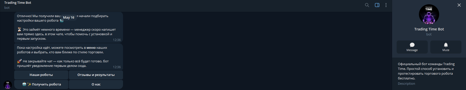 trading time bot отзывы trading time bot отзывы