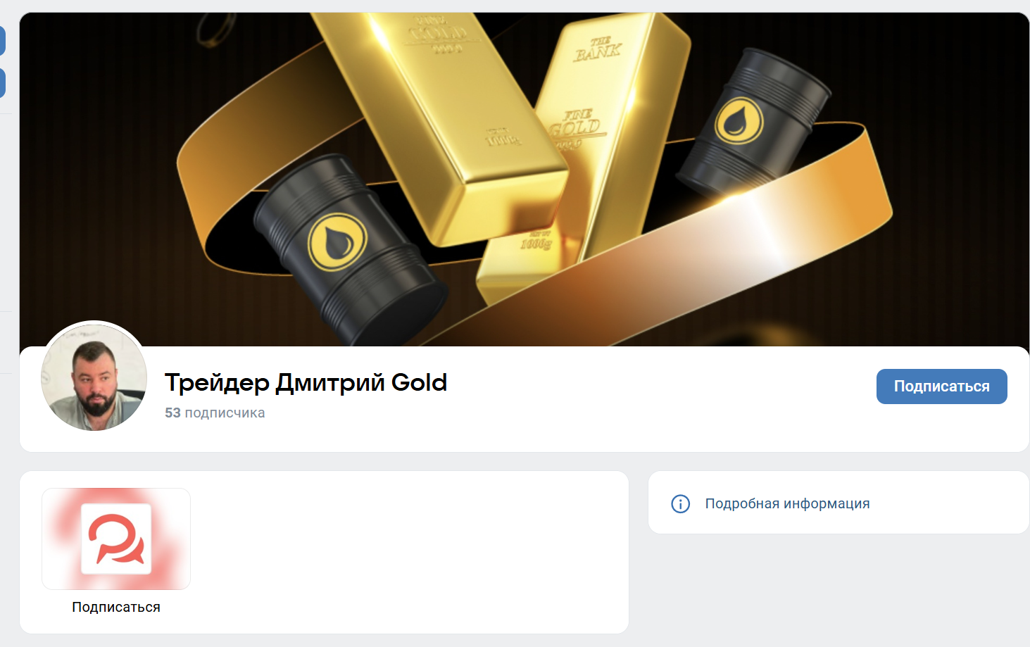 трейдер дмитрий gold трейдер дмитрий gold