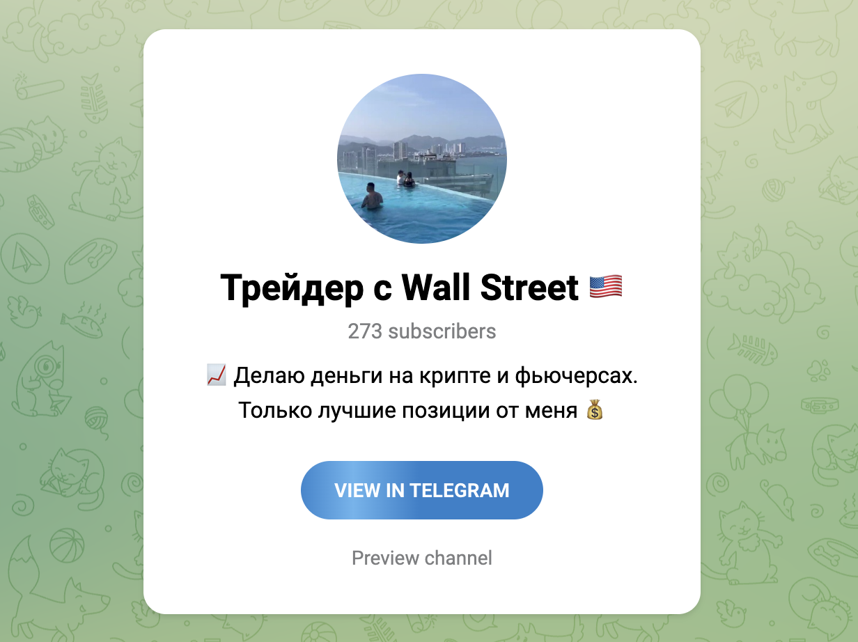 трейдер с wall street трейдер с wall street
