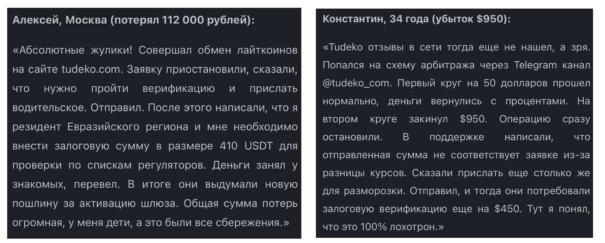 tudeko обменник tudeko обменник