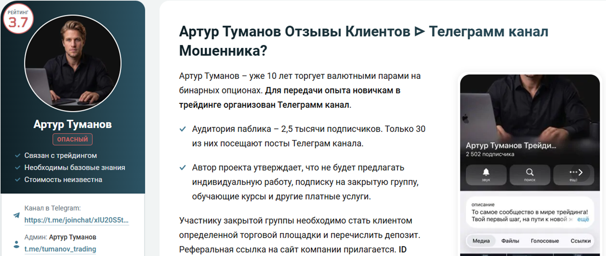 tumanov trading tumanov trading
