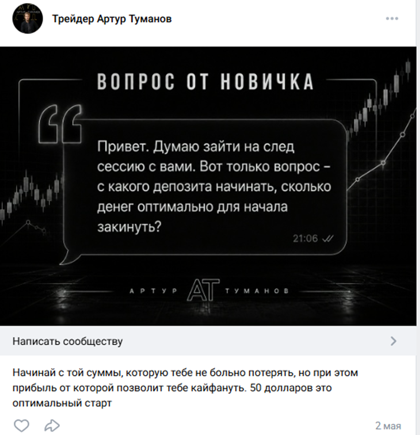 tumanov trading tumanov trading