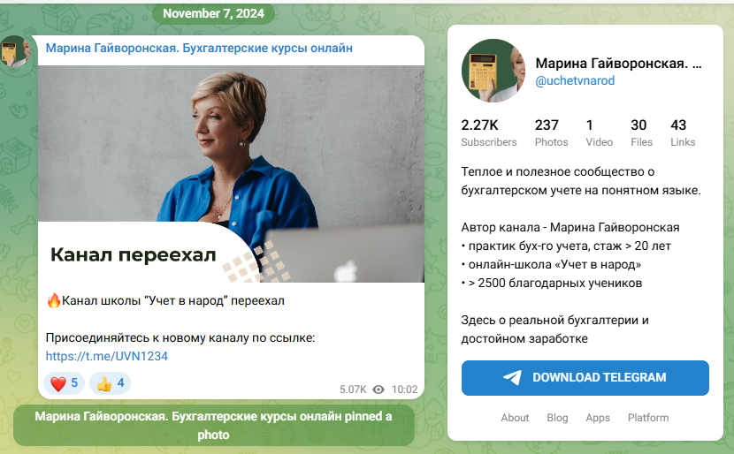 учет в народ марина гайворонская учет в народ марина гайворонская