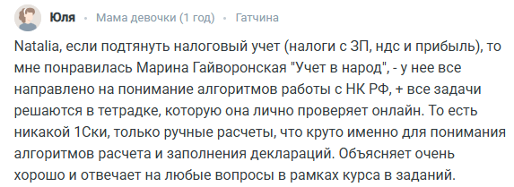 учет в народ марина гайворонская учет в народ марина гайворонская