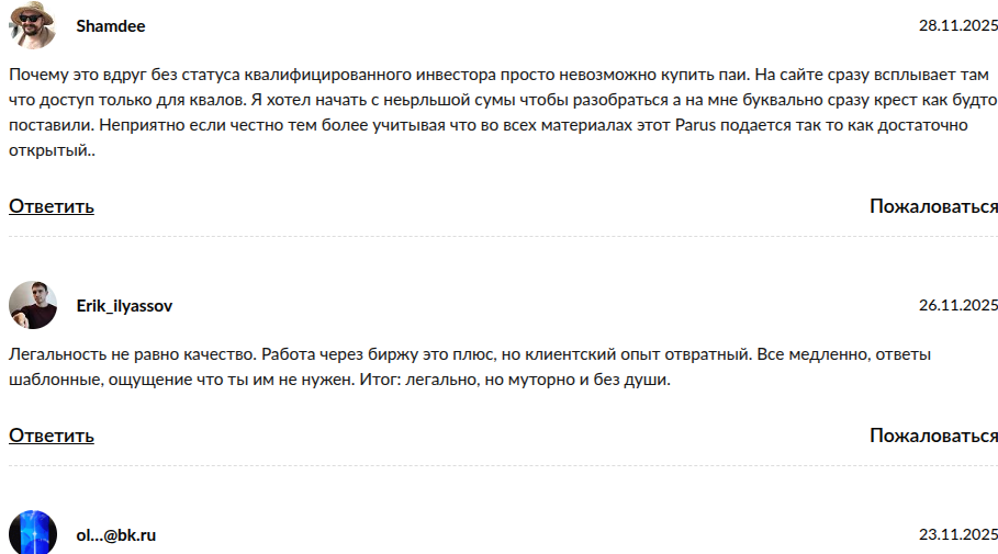 ук парус зпиф ук парус зпиф