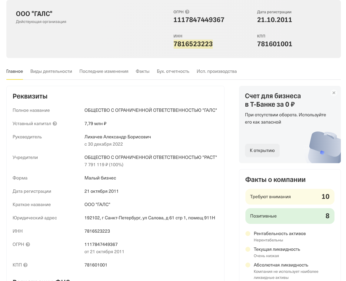 вало для инвесторов отзывы вало для инвесторов отзывы