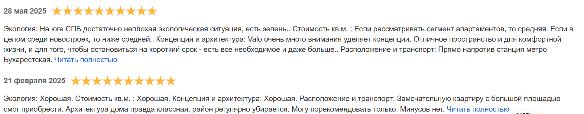 valo отзывы инвесторов valo отзывы инвесторов