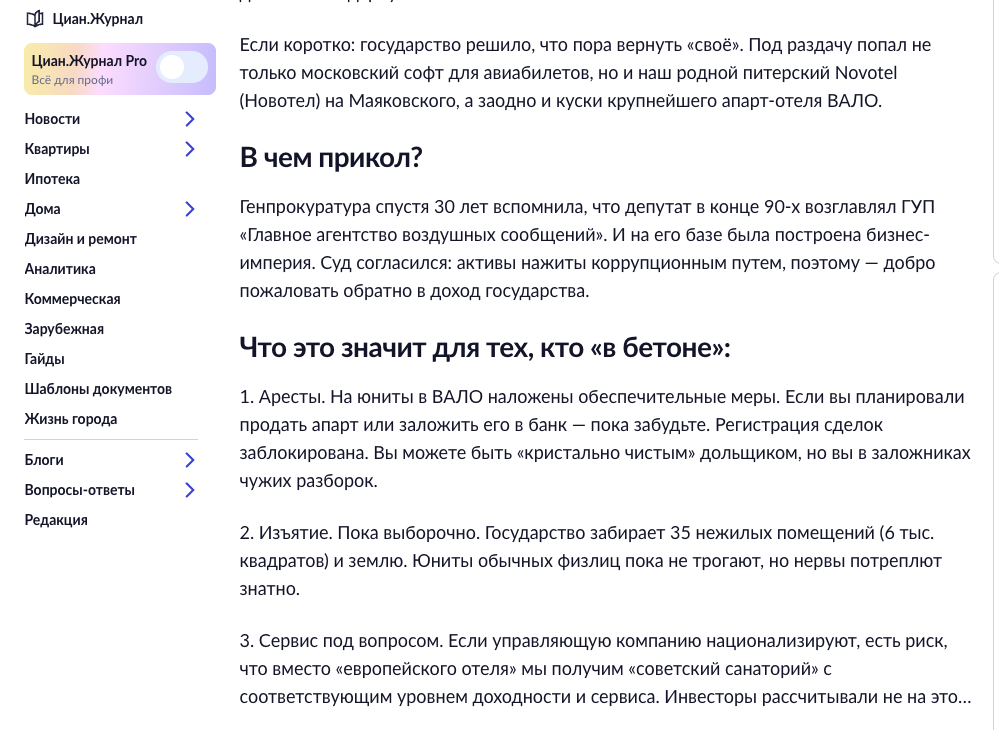 valo отзывы инвесторов valo отзывы инвесторов
