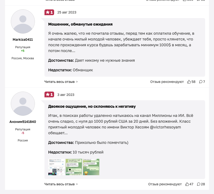 виктор телеграмов виктор телеграмов