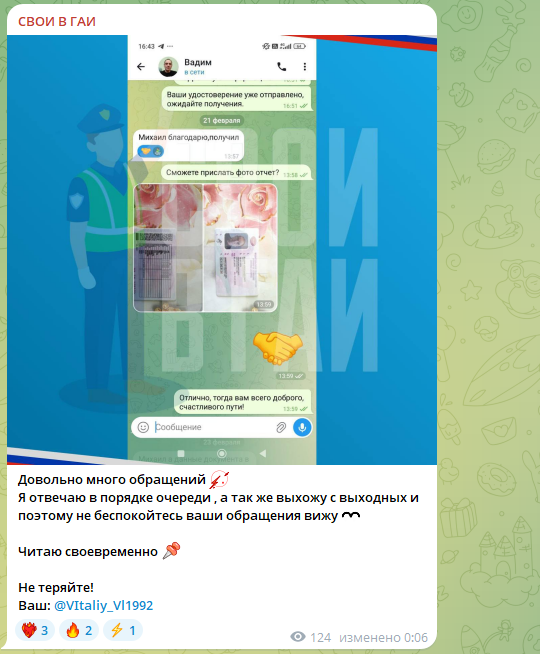 vit_vlad_svoivGAI vit_vlad_svoivGAI