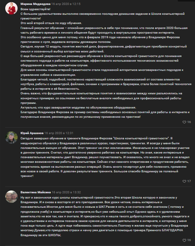 владимир фирсов отзывы об обучении курсы владимир фирсов отзывы об обучении курсы