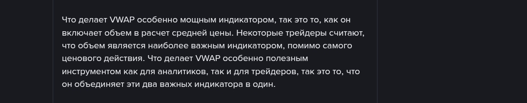 Vwap индикатор Vwap индикатор