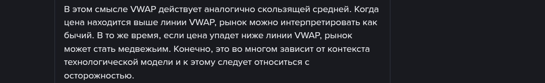 Vwap стратегия Vwap стратегия