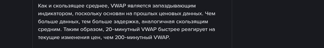 Vwap торговая система Vwap торговая система