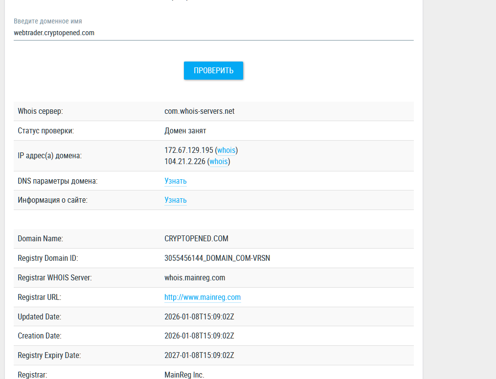 webtrader cryptopened com отзывы webtrader cryptopened com отзывы
