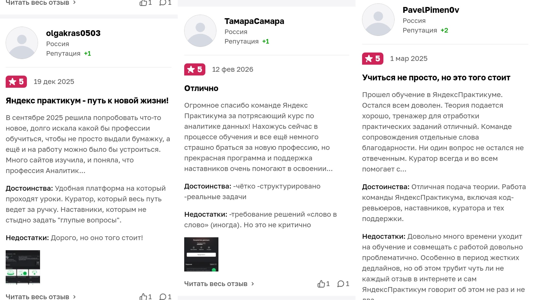 яндекс практикум аналитик данных отзывы яндекс практикум аналитик данных отзывы