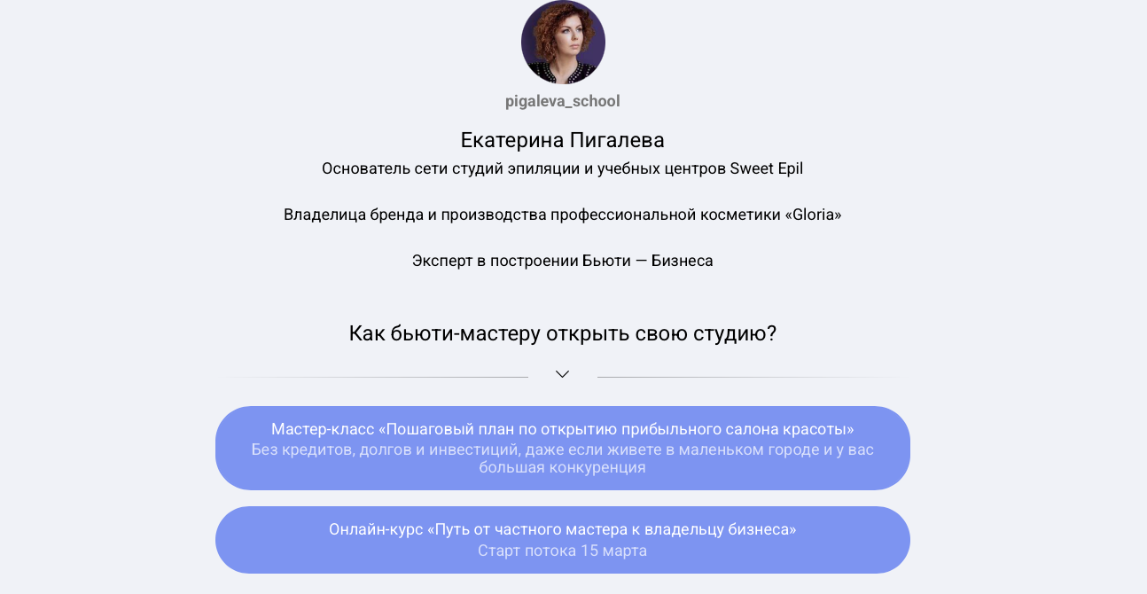 екатерина пигалева екатерина пигалева