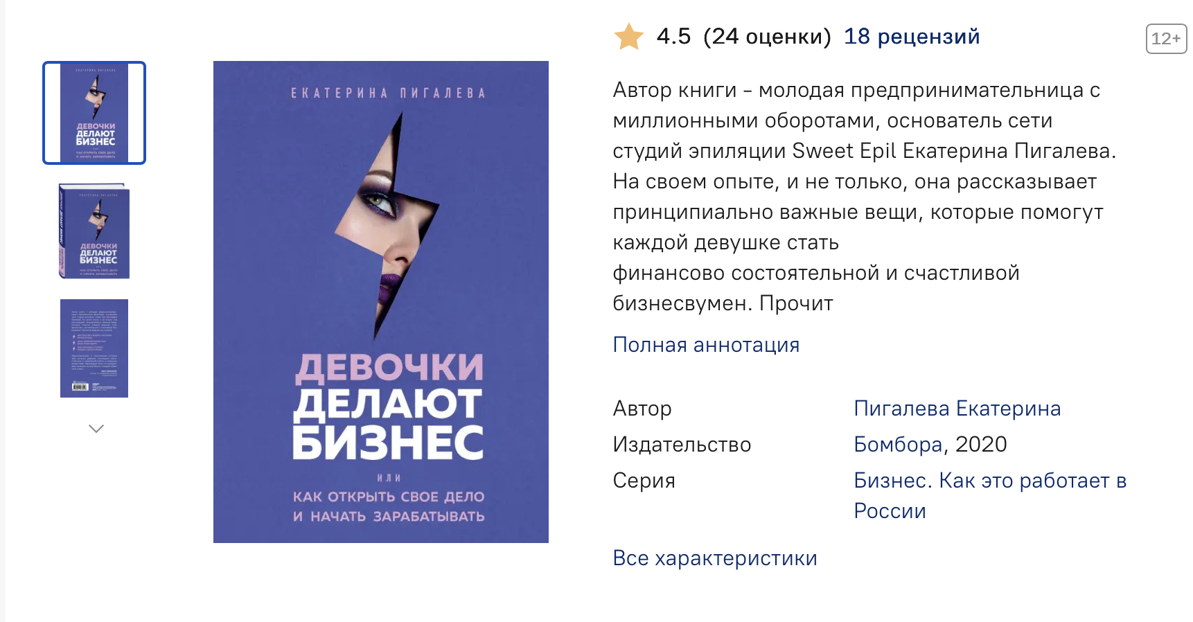 екатерина пигалева екатерина пигалева