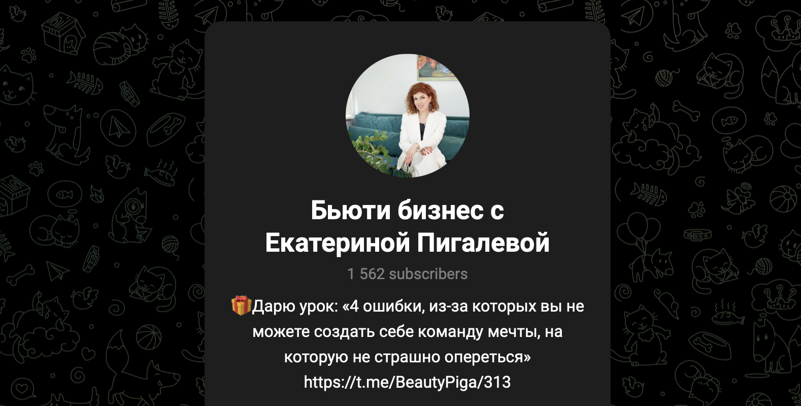 екатерина пигалева мошенница и инфоциганка екатерина пигалева мошенница и инфоциганка