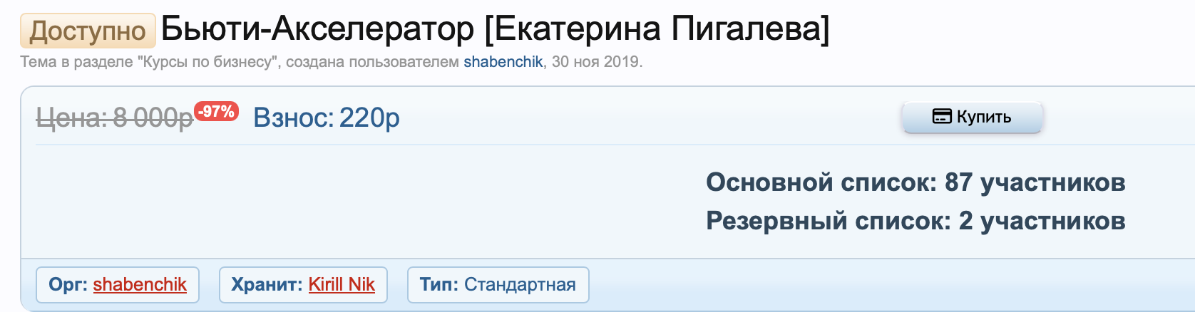 екатерина пигалева мошенница и инфоциганка екатерина пигалева мошенница и инфоциганка