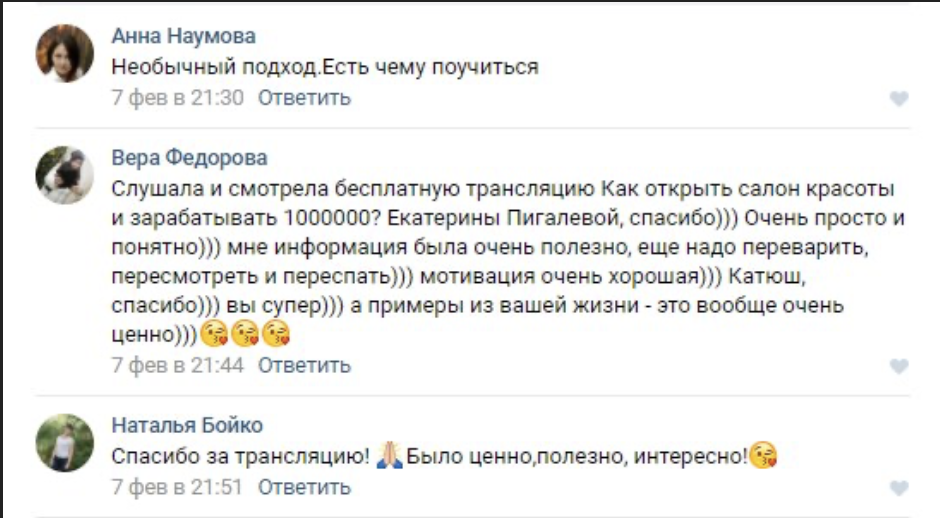екатерина пигалева мошенница и инфоциганка екатерина пигалева мошенница и инфоциганка