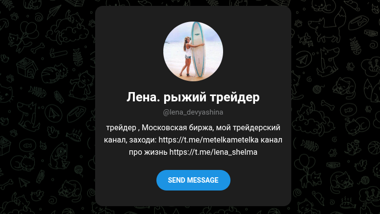 елена девяшина трейдер елена девяшина трейдер