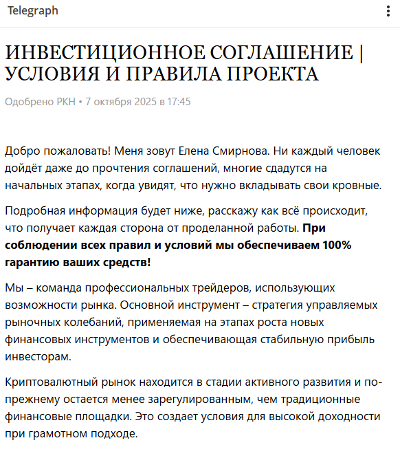 елена логика роста елена логика роста