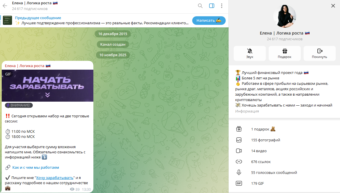 елена логика роста елена логика роста