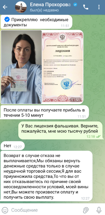 елена логика роста отзывы елена логика роста отзывы