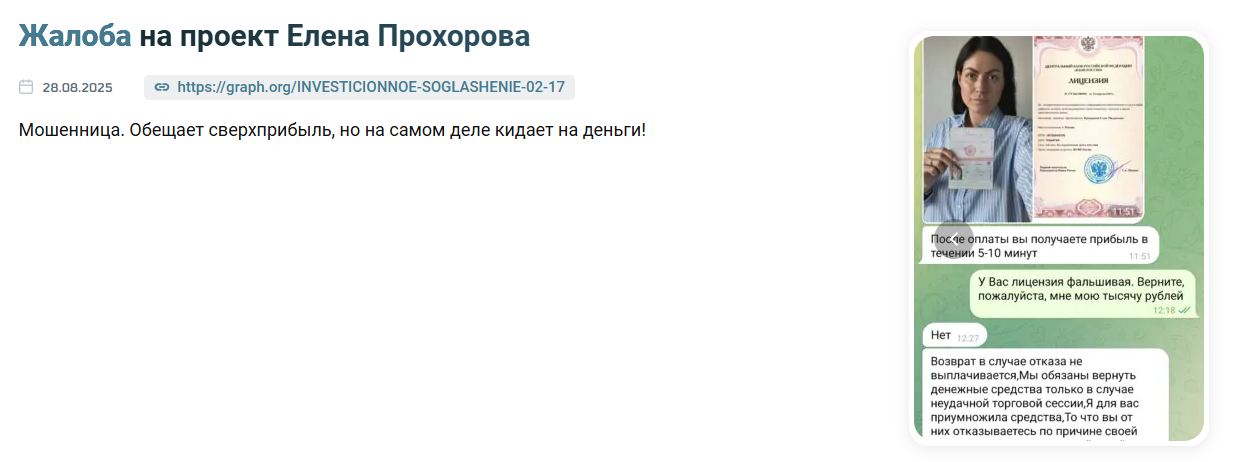 елена логика роста отзывы елена логика роста отзывы