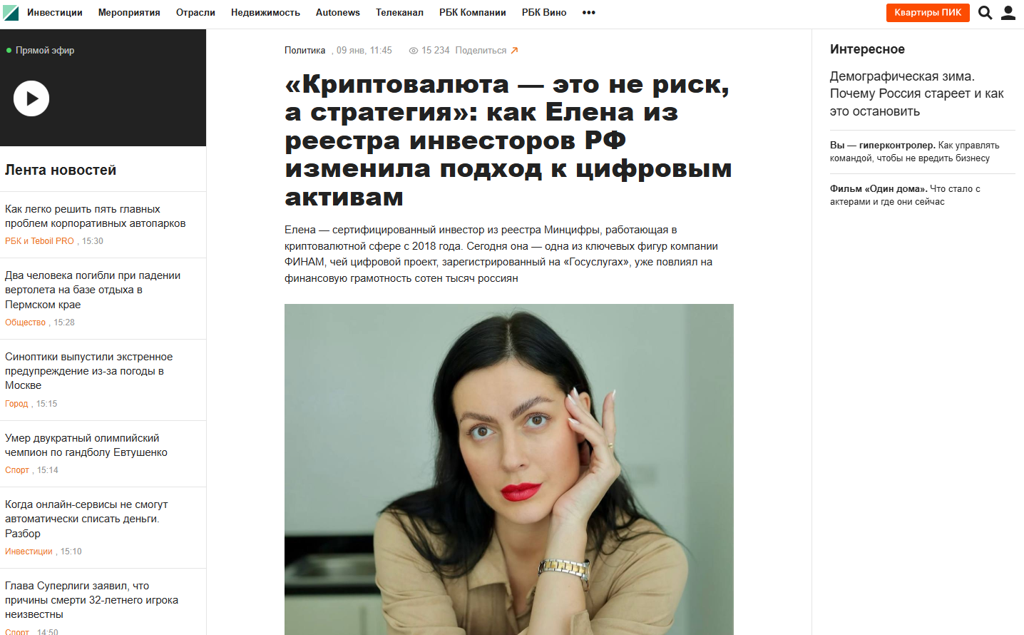 елена логика роста отзывы елена логика роста отзывы