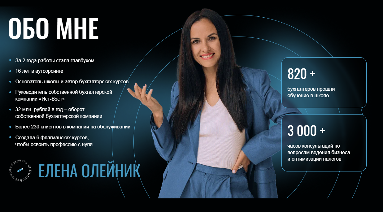 елена олейник бухгалтер елена олейник бухгалтер