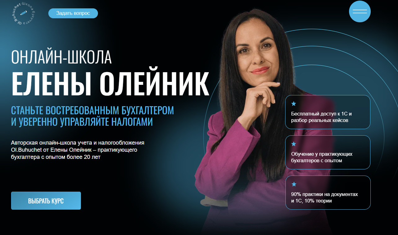елена олейник бухгалтер елена олейник бухгалтер